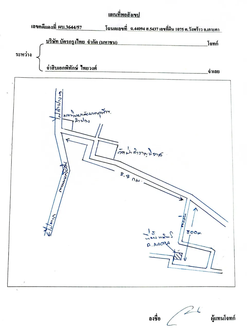 แผนที่ประกอบทรัพย์ 1