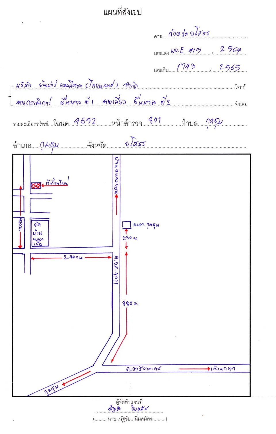 แผนที่ประกอบทรัพย์ 1