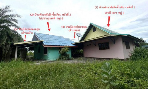 ขายทอดตลาด ที่ดินพร้อมสิ่งปลูกสร้าง ต.ปากช่อง อ.จอมบึง จ.ราชบุรี