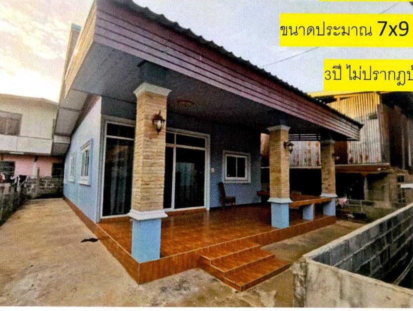 ขายทอดตลาด ที่ดินพร้อมสิ่งปลูกสร้าง ต.ดงแคนใหญ่ อ.คำเขื่อนแก้ว จ.ยโสธร