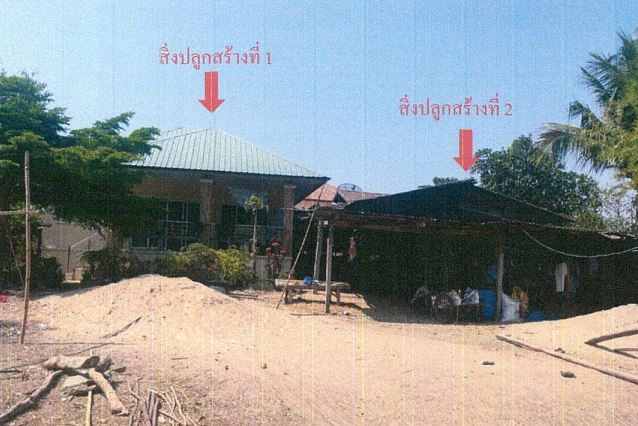 ขายทอดตลาด ที่ดินพร้อมสิ่งปลูกสร้าง ต.ดงแดง อ.จตุรพักตรพิมาน จ.ร้อยเอ็ด