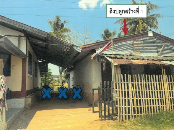 ขายทอดตลาด ที่ดินพร้อมสิ่งปลูกสร้าง ต.นาเมือง อ.เสลภูมิ จ.ร้อยเอ็ด
