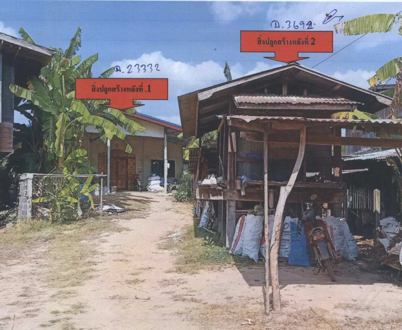 ขายทอดตลาด ที่ดินพร้อมสิ่งปลูกสร้าง ต.กุดน้ำใส อ.ค้อวัง จ.ยโสธร