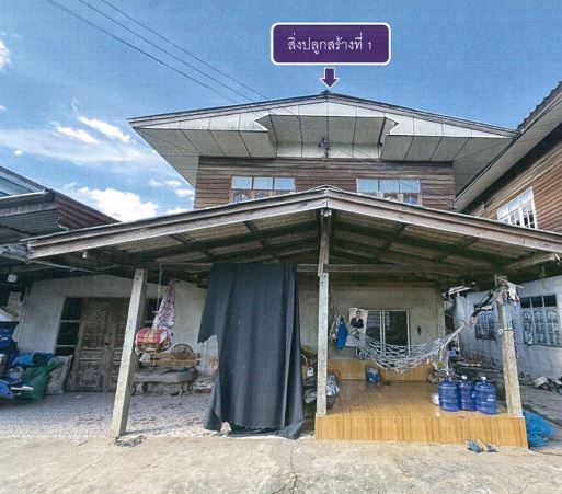 ขายทอดตลาด ที่ดินพร้อมสิ่งปลูกสร้าง ต.ดงครั่งใหญ่ อ.เกษตรวิสัย จ.ร้อยเอ็ด