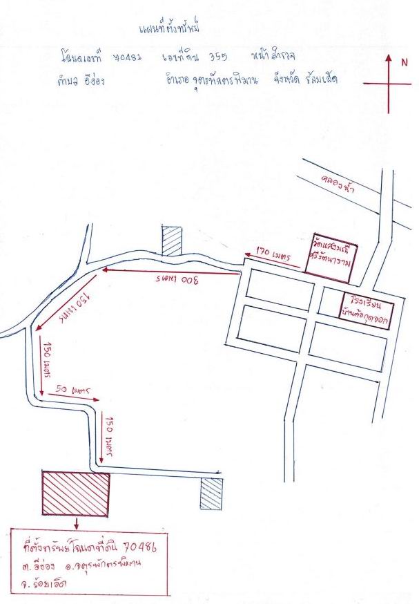 แผนที่ประกอบทรัพย์ 2