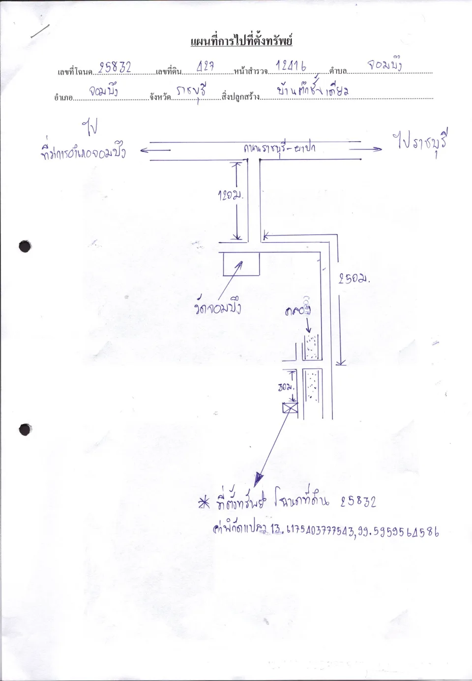 แผนที่ประกอบทรัพย์ 1