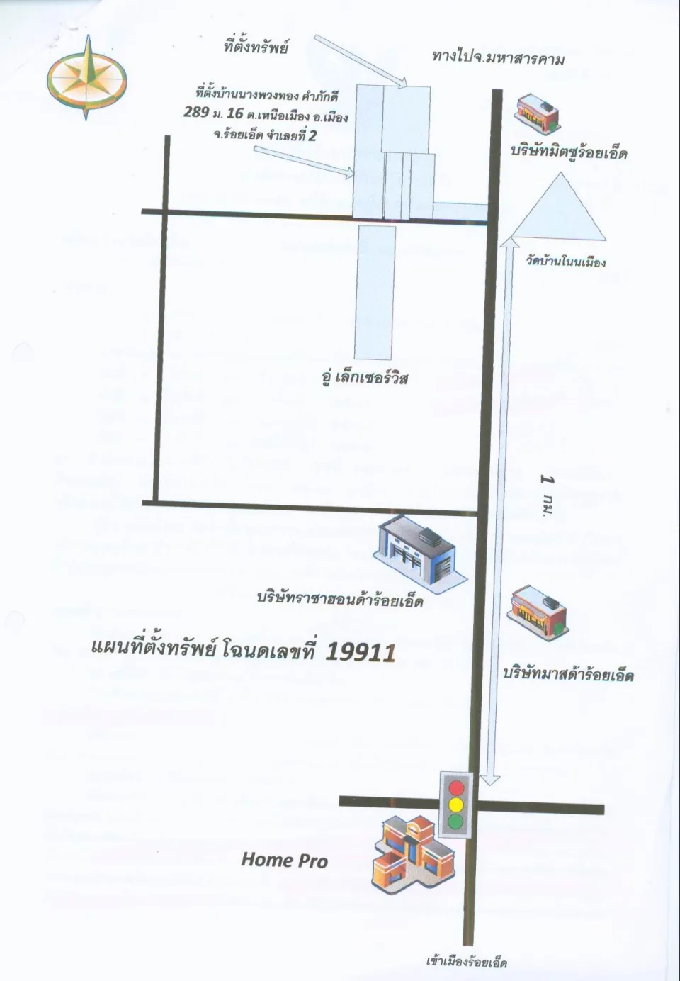 แผนที่ประกอบทรัพย์ 1