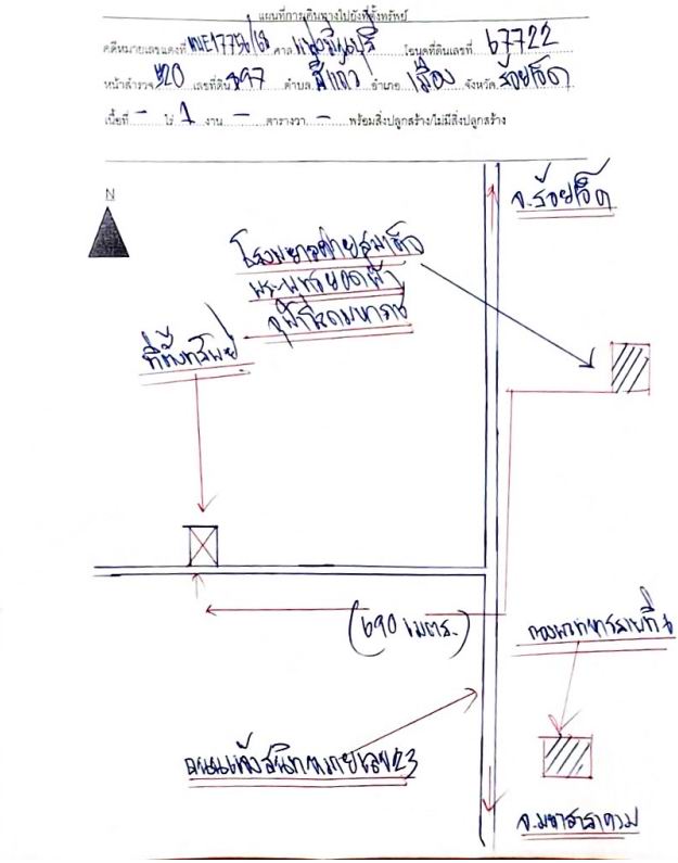 แผนที่ประกอบทรัพย์ 2
