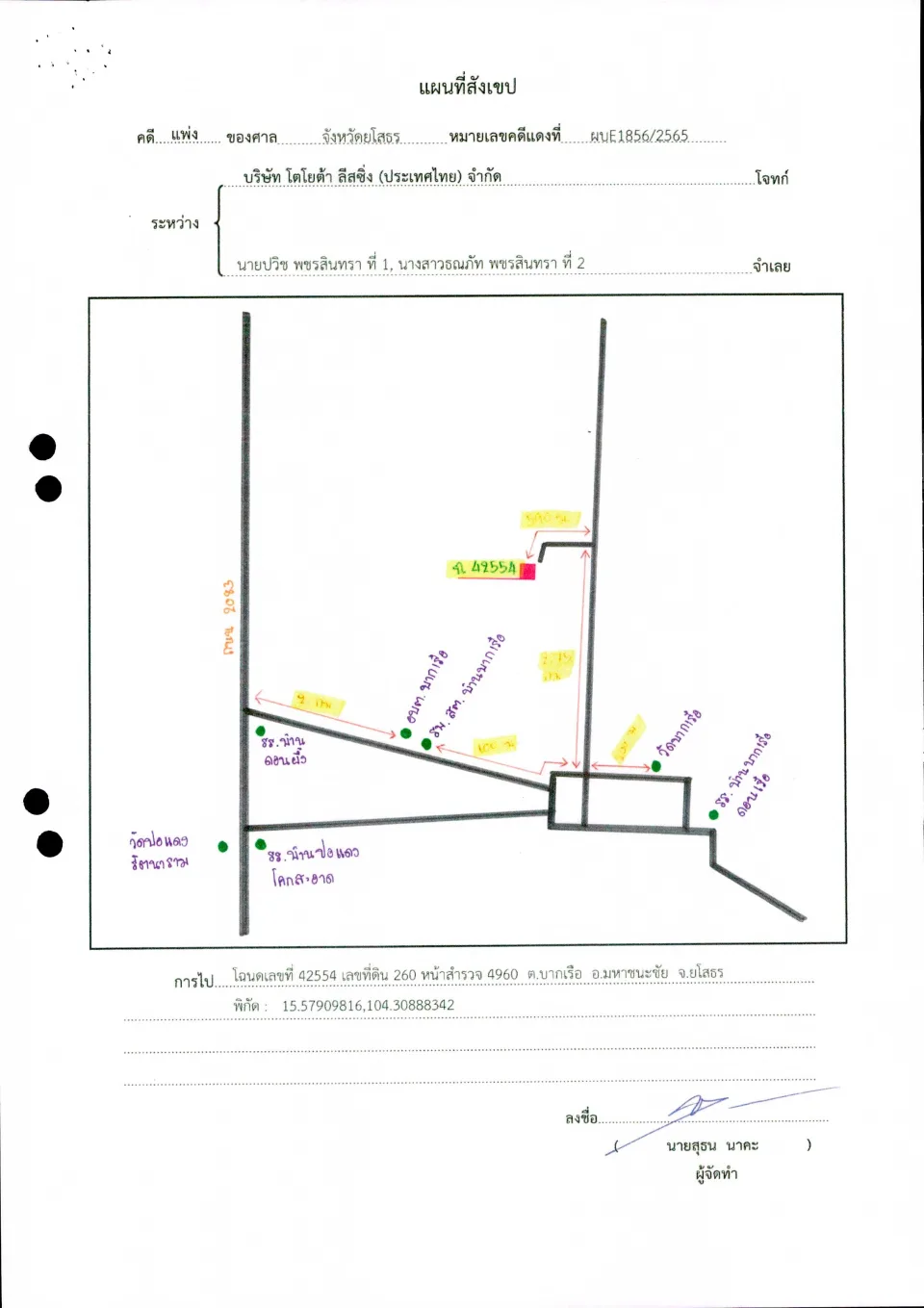 แผนที่ประกอบทรัพย์ 1