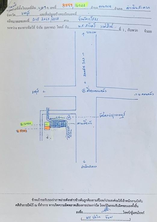 แผนที่ประกอบทรัพย์ 2