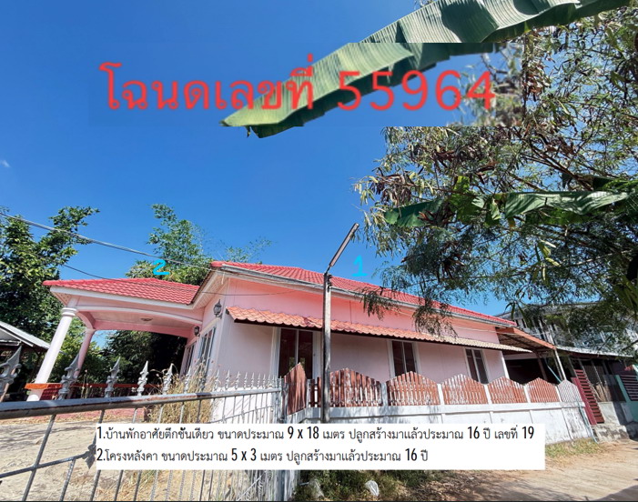 ขายทอดตลาด ที่ดินพร้อมสิ่งปลูกสร้าง ต.นานวล อ.พนมไพร จ.ร้อยเอ็ด