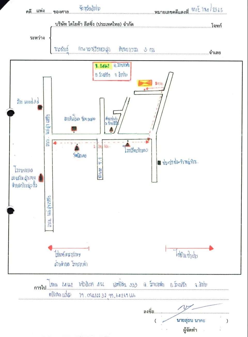 แผนที่ประกอบทรัพย์ 2