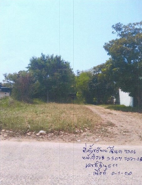 ขายทอดตลาด ที่ดินว่างเปล่า จ.กาฬสินธุ์