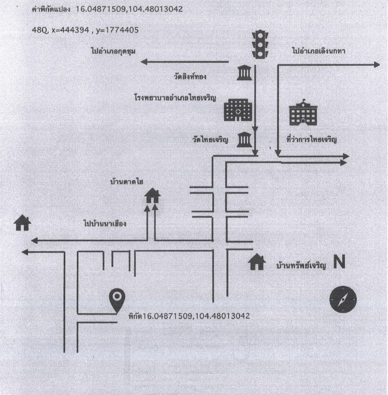 แผนที่ประกอบทรัพย์ 2