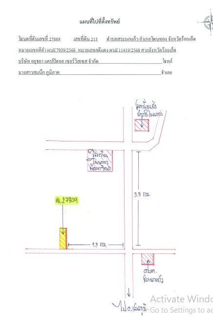 แผนที่ประกอบทรัพย์ 1