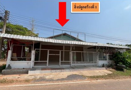 ขายทอดตลาด ที่ดินพร้อมสิ่งปลูกสร้าง ต.กำแพง อ.เกษตรวิสัย จ.ร้อยเอ็ด