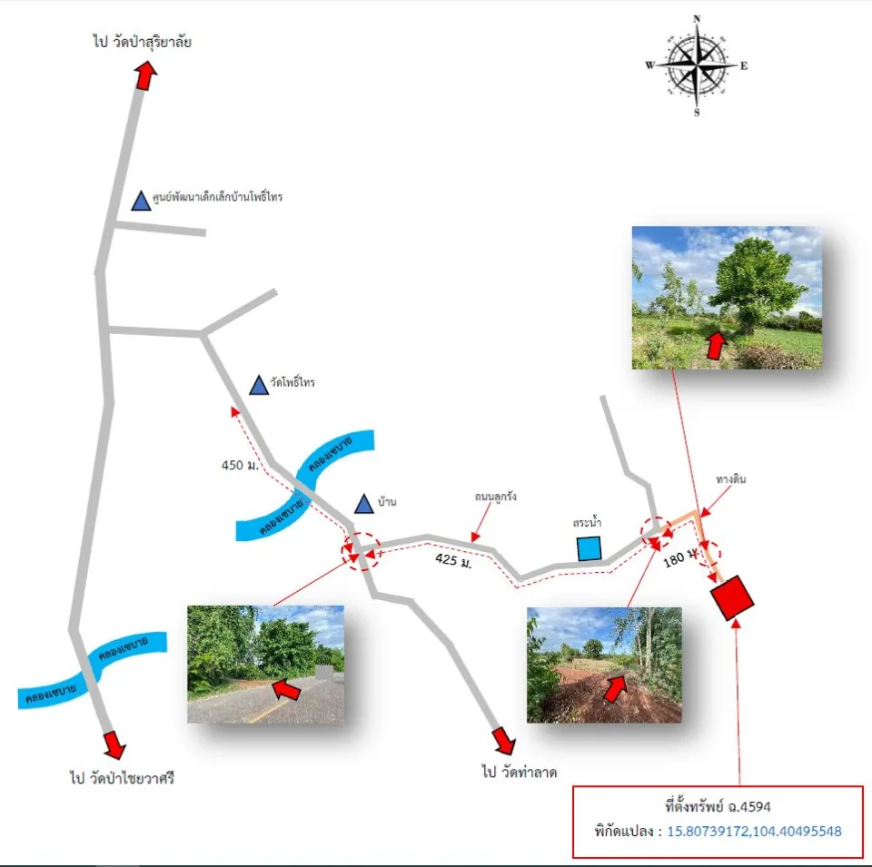 แผนที่ประกอบทรัพย์ 2