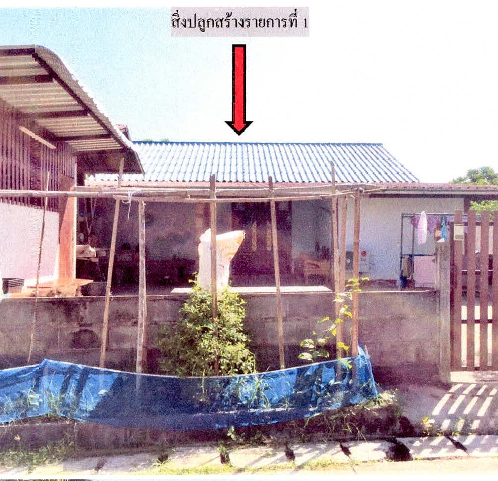 ขายทอดตลาด ที่ดินพร้อมสิ่งปลูกสร้าง ต.สำราญ อ.เมืองยโสธร จ.ยโสธร