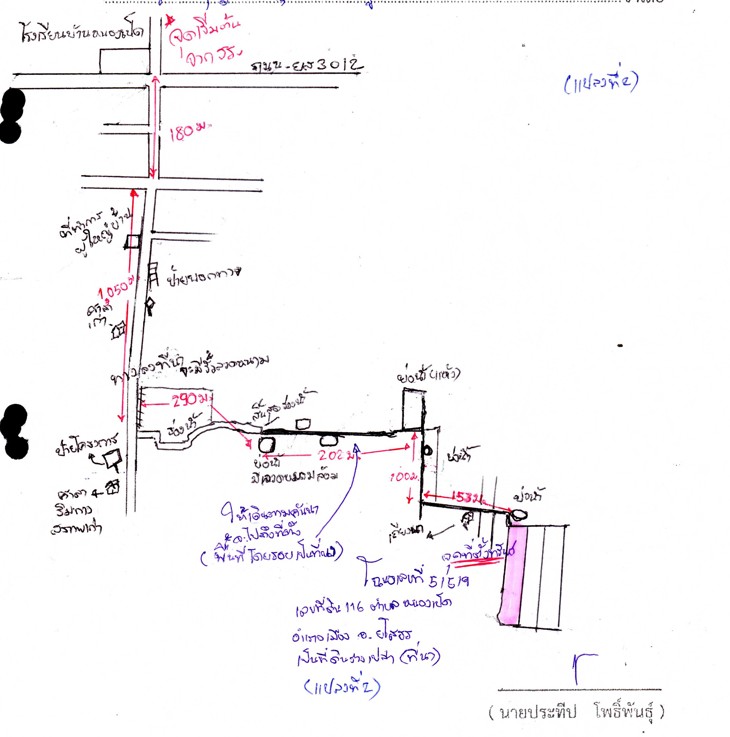 แผนที่ประกอบทรัพย์ 2
