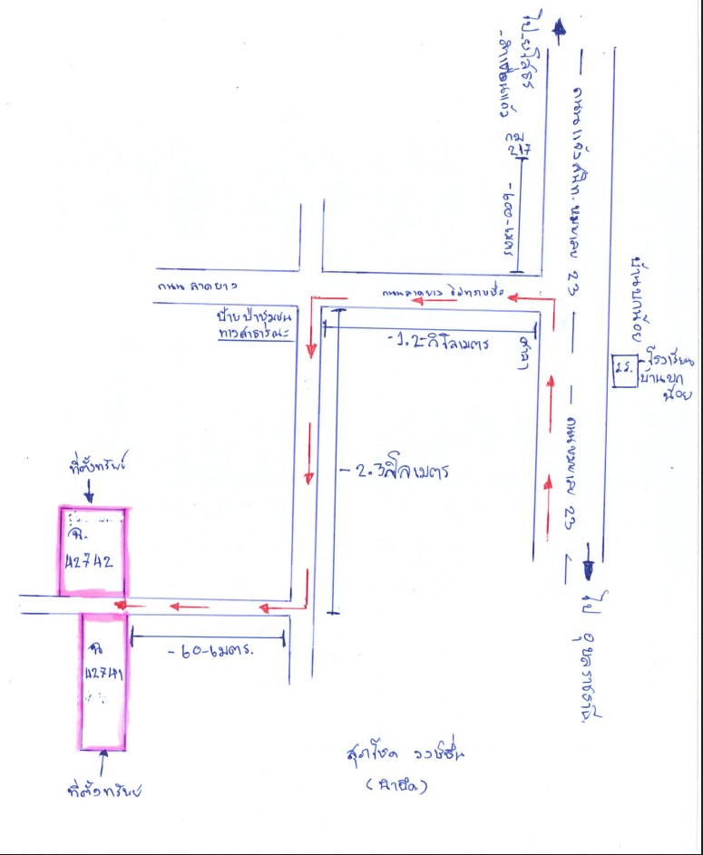 แผนที่ประกอบทรัพย์ 2