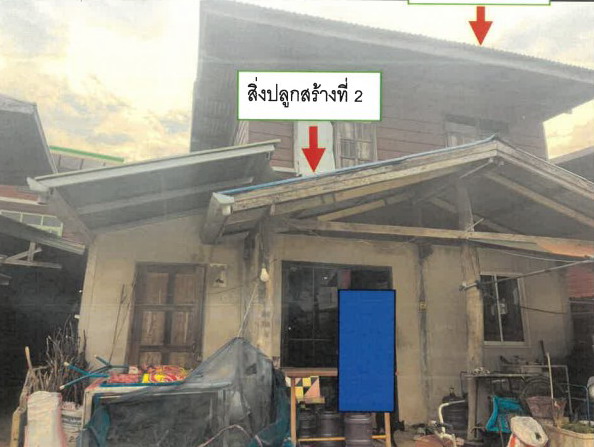 ขายทอดตลาด ที่ดินพร้อมสิ่งปลูกสร้าง ต.โพธิ์ทอง อ.โพนทอง จ.ร้อยเอ็ด