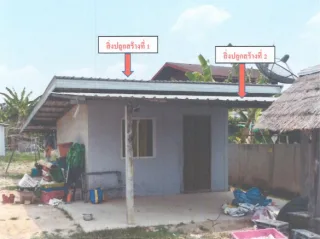 รูปทรัพย์ 2