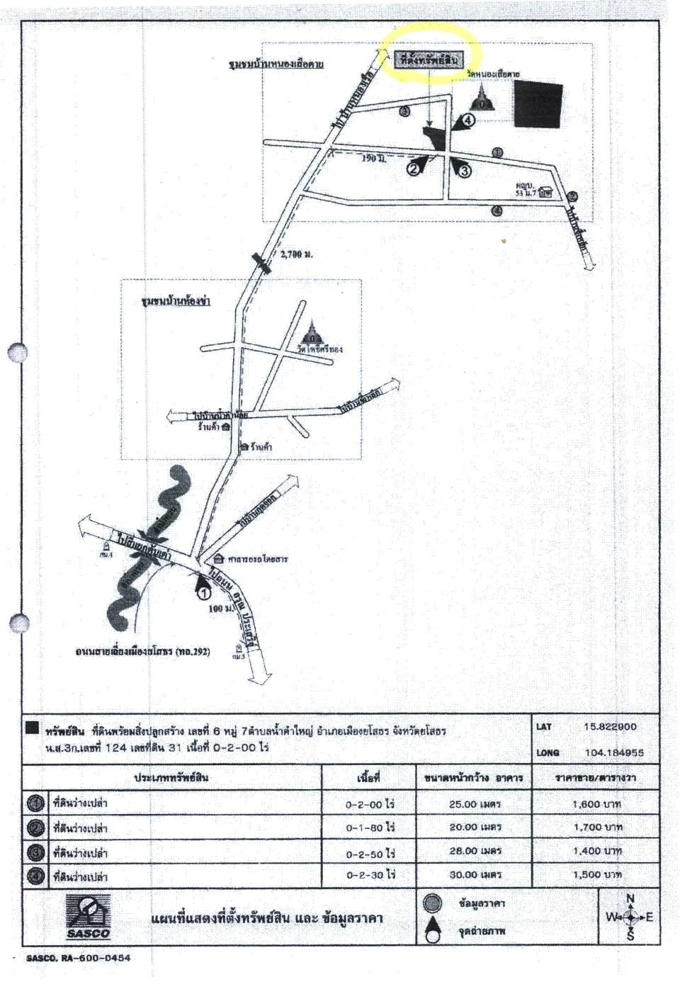 แผนที่ประกอบทรัพย์ 1