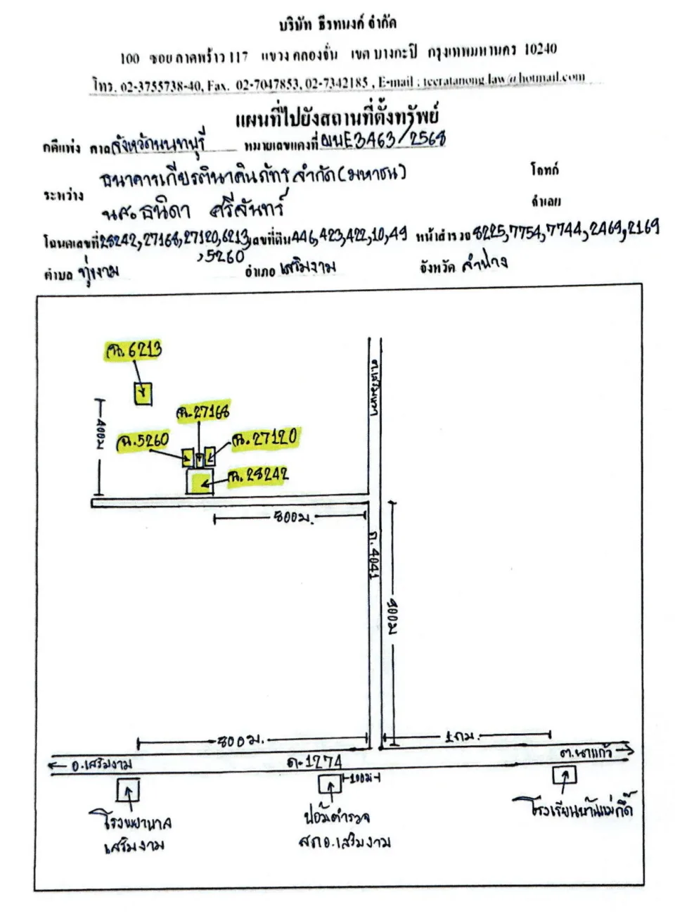 แผนที่ประกอบทรัพย์ 1
