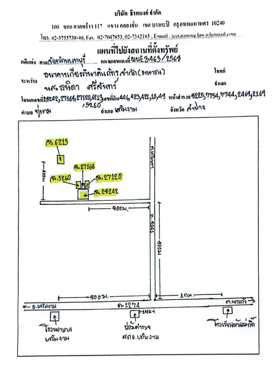 แผนที่ประกอบทรัพย์ 1