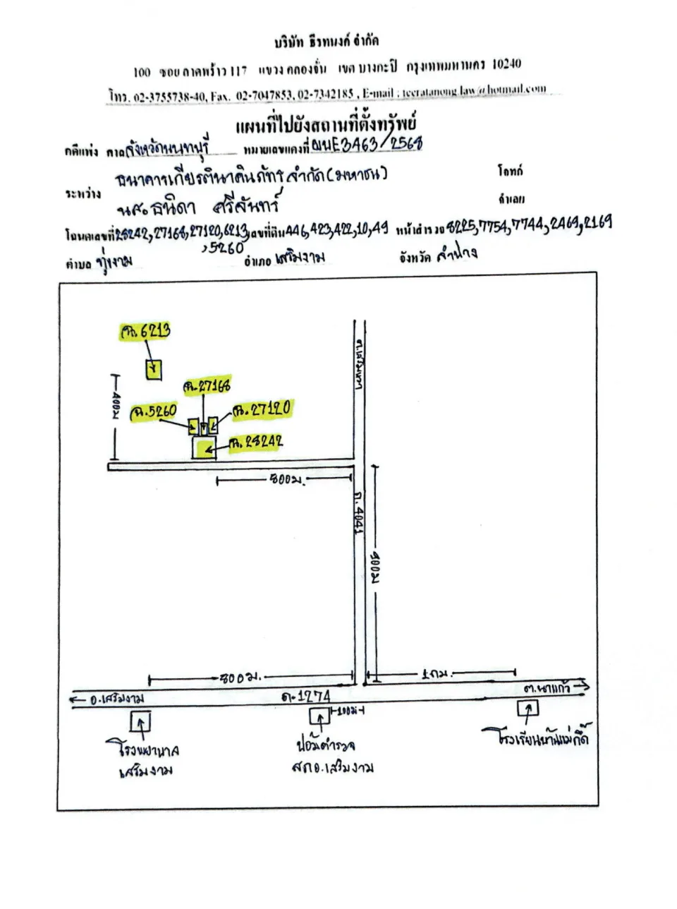 แผนที่ประกอบทรัพย์ 2