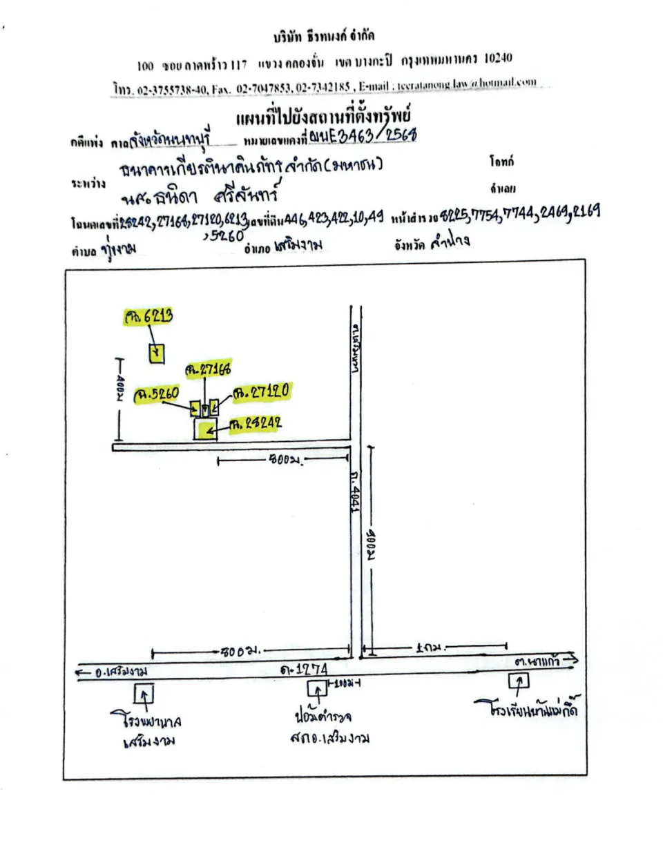 แผนที่ประกอบทรัพย์ 4