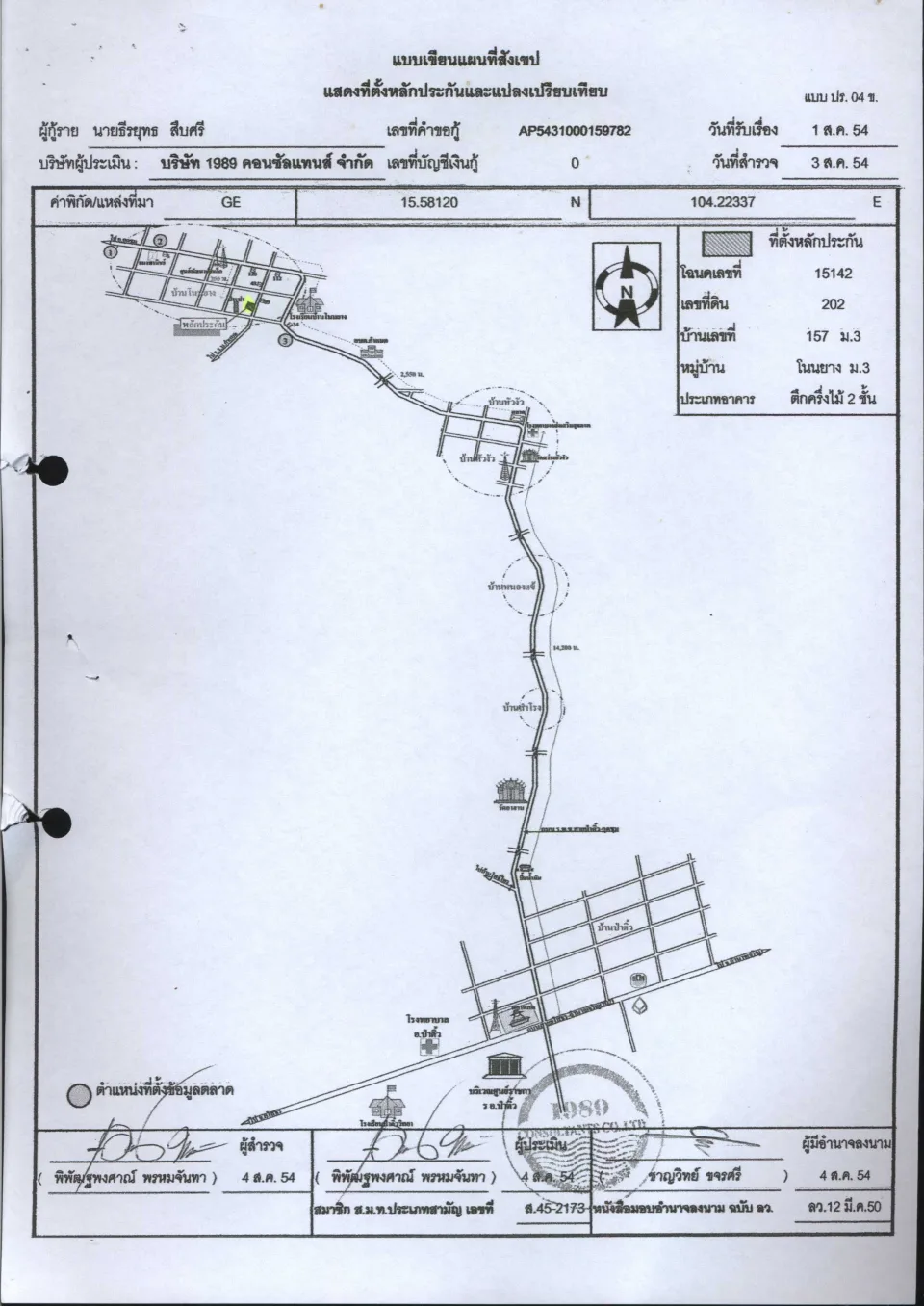 แผนที่ประกอบทรัพย์ 1