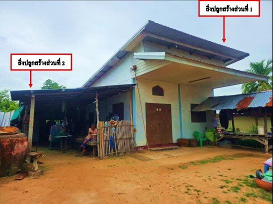 ขายทอดตลาด ที่ดินพร้อมสิ่งปลูกสร้าง ต.ชานุวรรณ อ.พนมไพร จ.ร้อยเอ็ด
