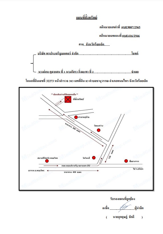 แผนที่ประกอบทรัพย์ 1