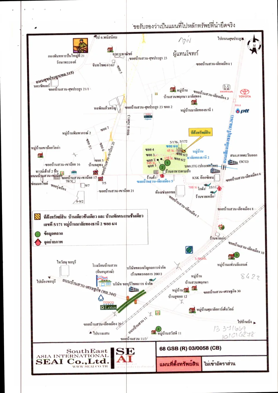 แผนที่ประกอบทรัพย์ 1