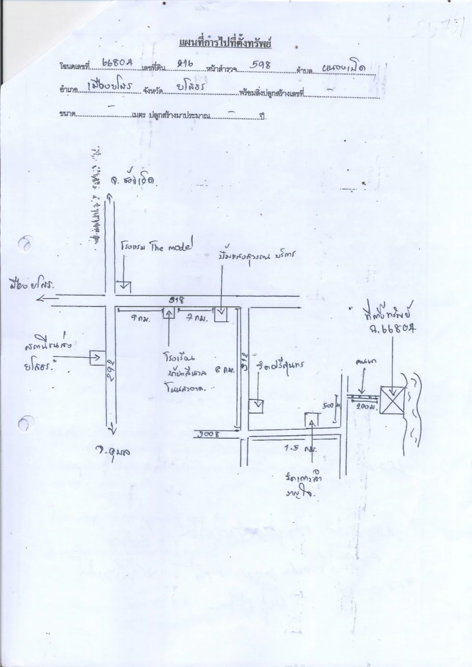 แผนที่ประกอบทรัพย์ 1