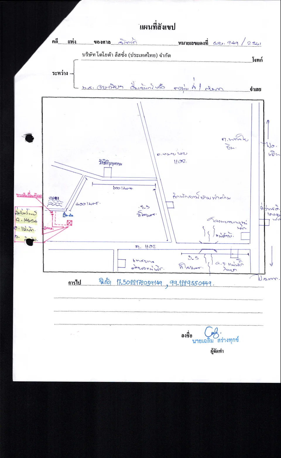 แผนที่ประกอบทรัพย์ 1