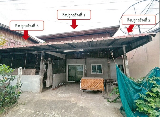 ขายทอดตลาด ที่ดินพร้อมสิ่งปลูกสร้าง ต.นาสะไมย์ อ.เมืองยโสธร จ.ยโสธร