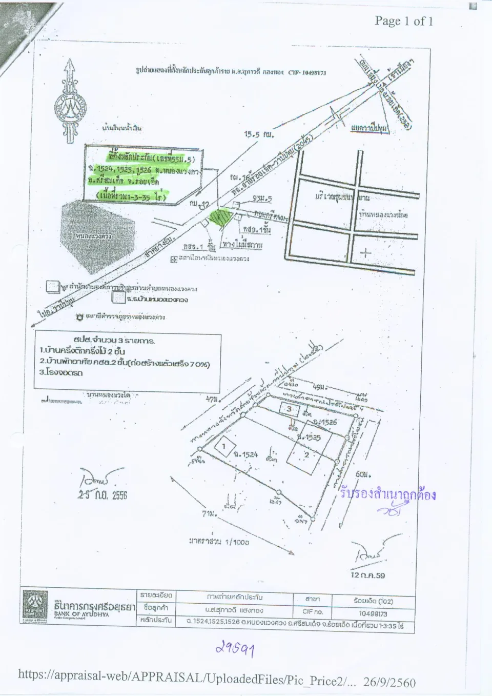 แผนที่ประกอบทรัพย์ 1