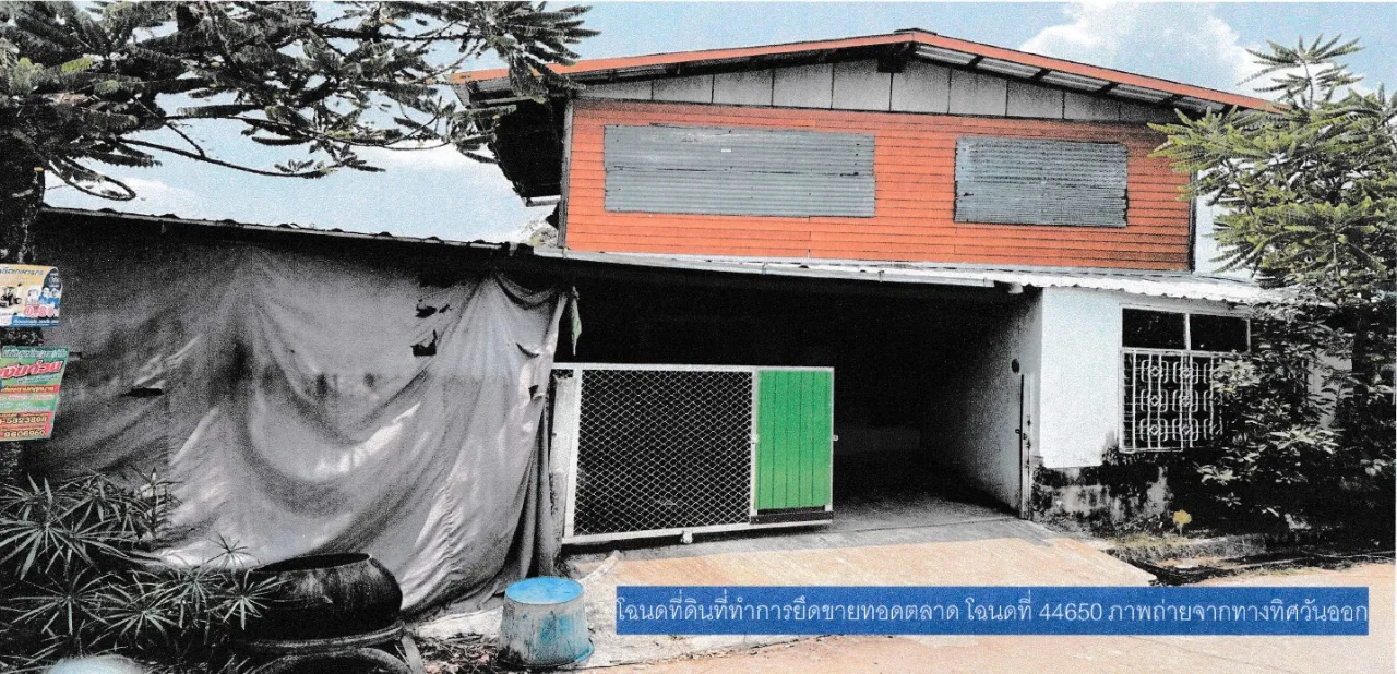 ขายทอดตลาด ที่ดินพร้อมสิ่งปลูกสร้าง ต.หนองเรือ อ.เมืองยโสธร จ.ยโสธร