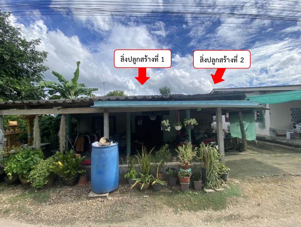 ขายทอดตลาด ที่ดินพร้อมสิ่งปลูกสร้าง ต.หนองกบ อ.บ้านโป่ง จ.ราชบุรี