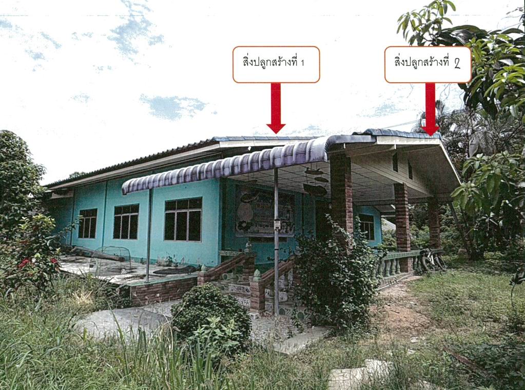 ขายทอดตลาด ที่ดินพร้อมสิ่งปลูกสร้าง ต.บ้านคา อ.บ้านคา จ.ราชบุรี