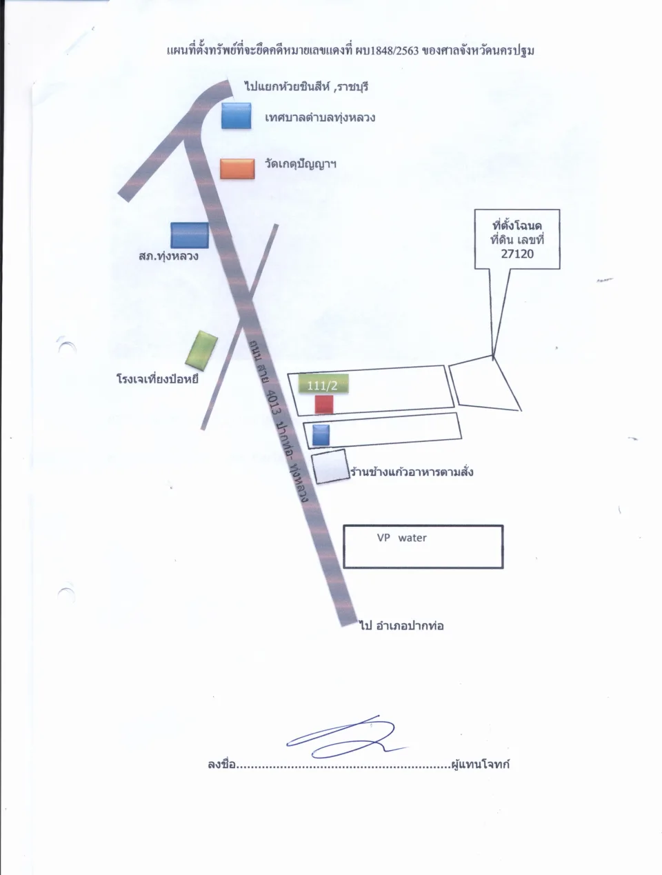 แผนที่ประกอบทรัพย์ 1