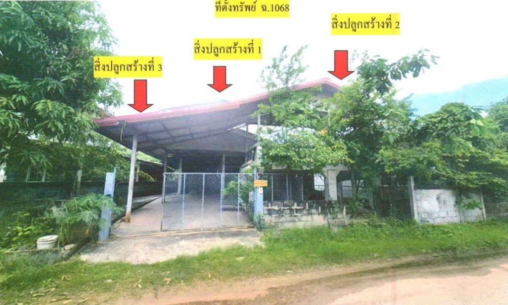 ขายทอดตลาด ที่ดินพร้อมสิ่งปลูกสร้าง ต.หนองแวงควง อ.ศรีสมเด็จ จ.ร้อยเอ็ด