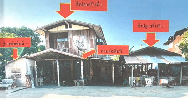 ขายทอดตลาด ที่ดินพร้อมสิ่งปลูกสร้าง ต.ผักแว่น อ.จังหาร จ.ร้อยเอ็ด