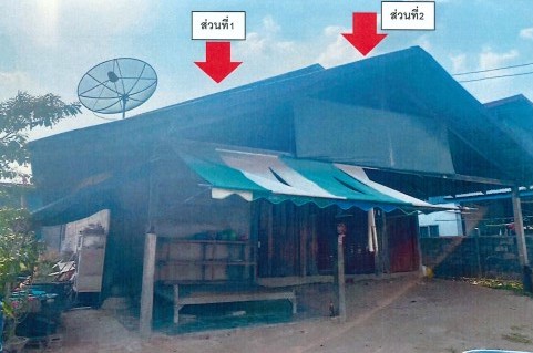 ขายทอดตลาด ที่ดินพร้อมสิ่งปลูกสร้าง ต.นาจำปา อ.ดอนจาน จ.กาฬสินธุ์