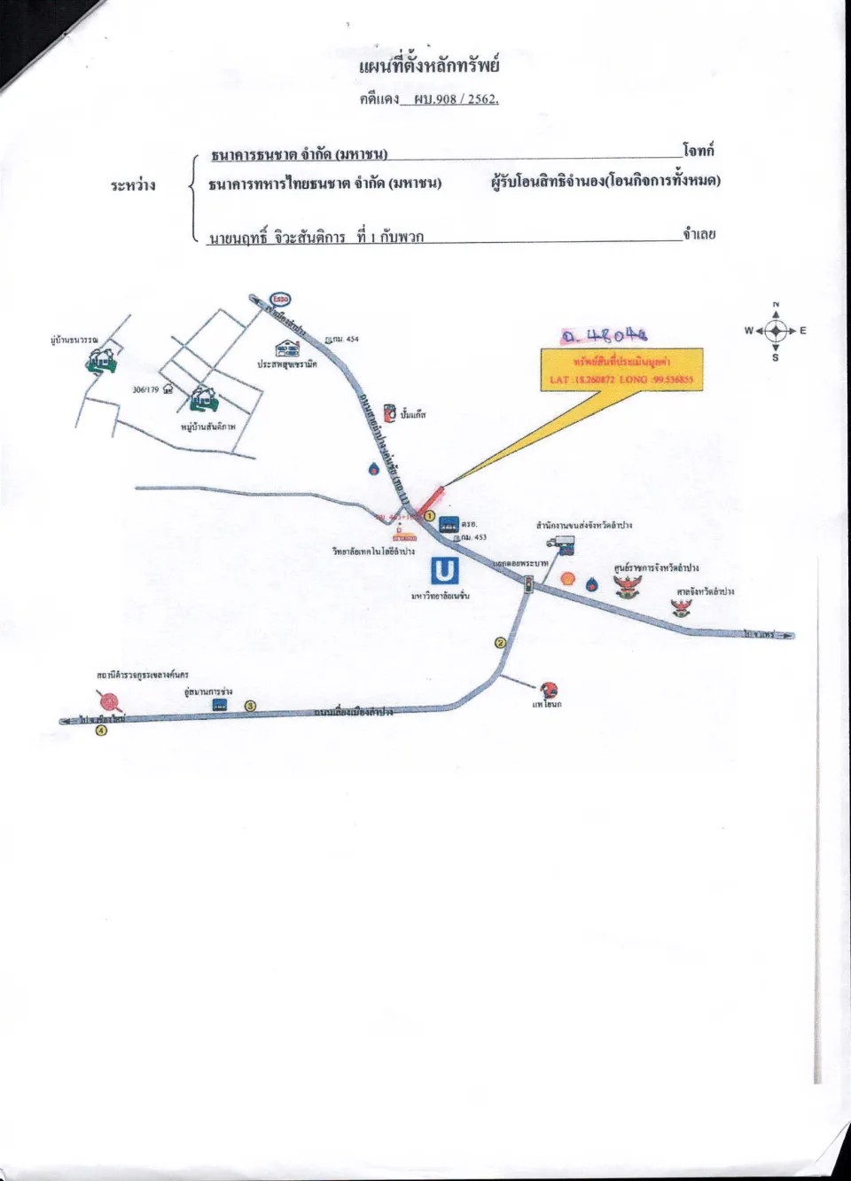 แผนที่ประกอบทรัพย์ 1