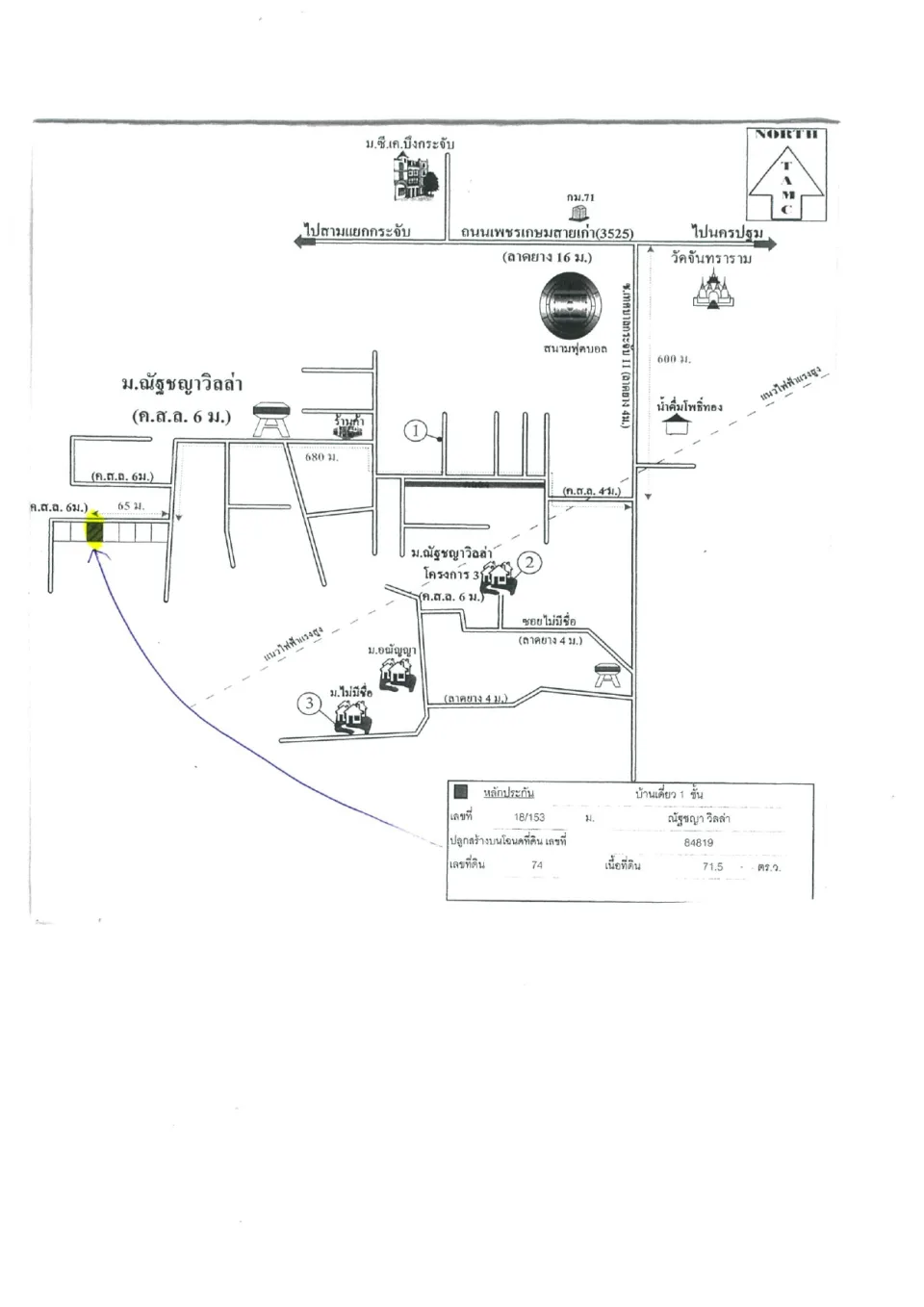 แผนที่ประกอบทรัพย์ 1