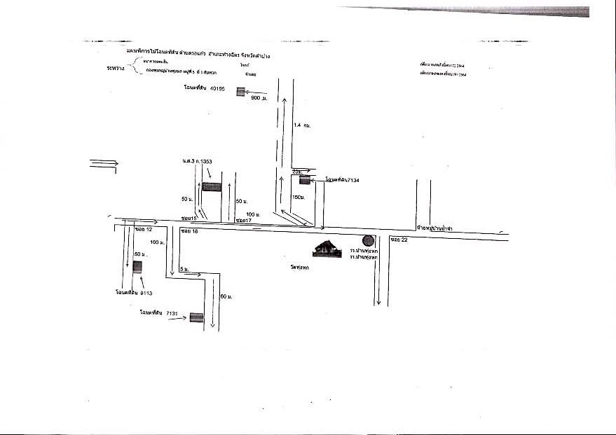 แผนที่ประกอบทรัพย์ 3