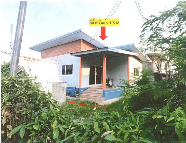 ขายทอดตลาด ที่ดินพร้อมสิ่งปลูกสร้าง ต.มะบ้า อ.ทุ่งเขาหลวง จ.ร้อยเอ็ด